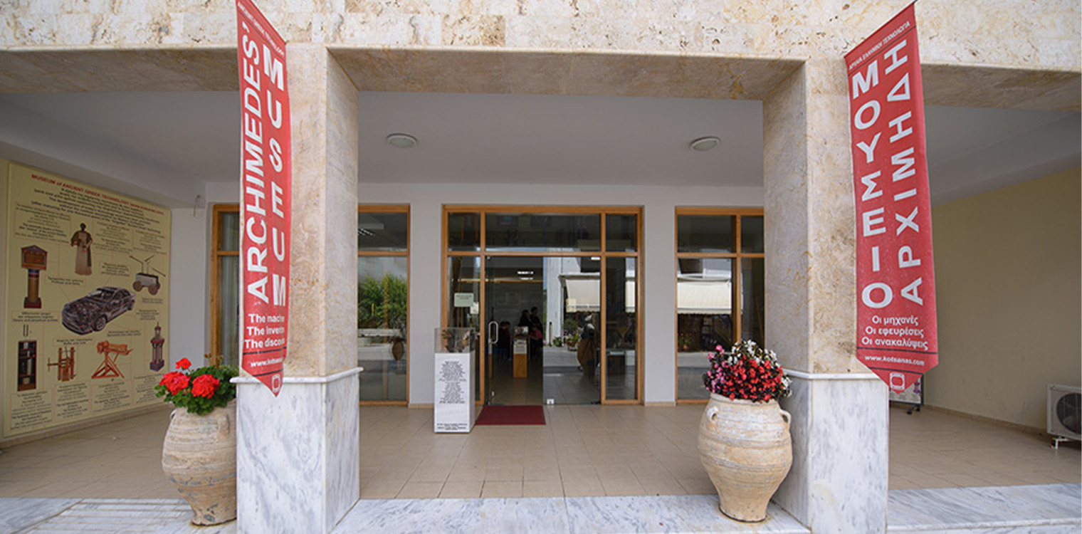 Χριστουγεννιάτικο Εκπαιδευτικό Εργαστήρι στο Μουσείο Αρχιμήδη!