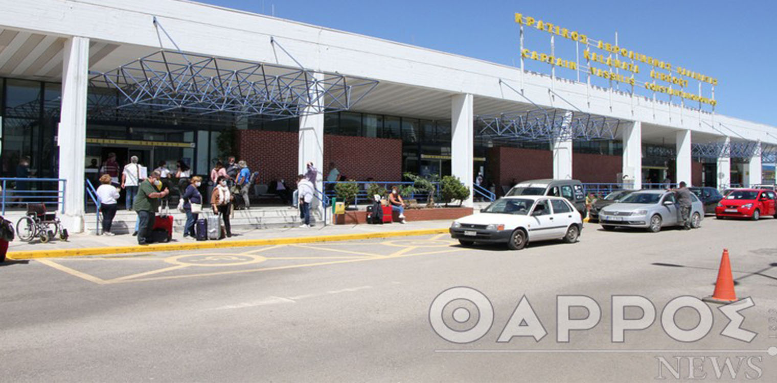 Σχεδόν 28.000 επιβάτες έφτασαν από το εξωτερικό το Σεπτέμβριο στο αεροδρόμιο Καλαμάτας