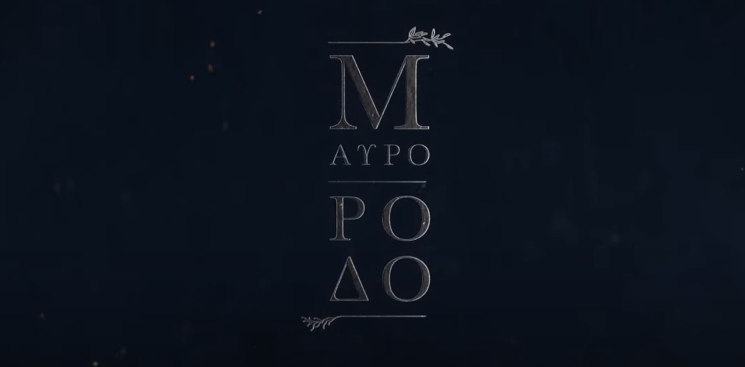 Μαύρο Ρόδο: Ο Πέτρος κάνει μια νέα επίθεση αγάπης στην Ελισάβετ