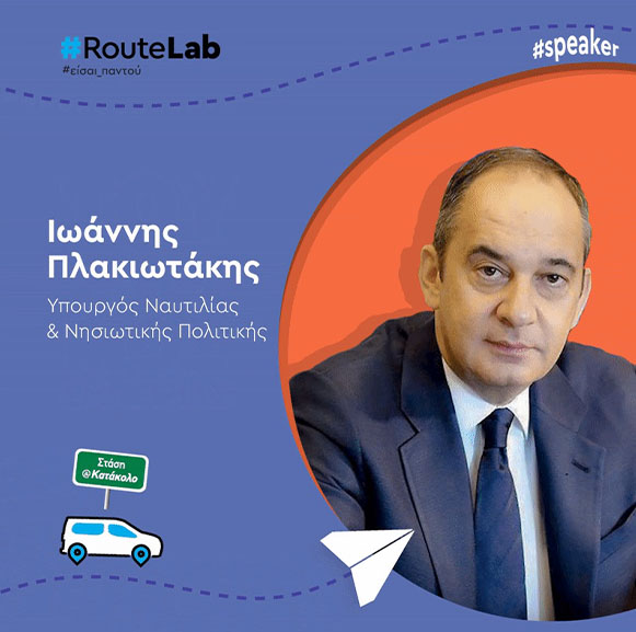 plakiotakis routlab 2