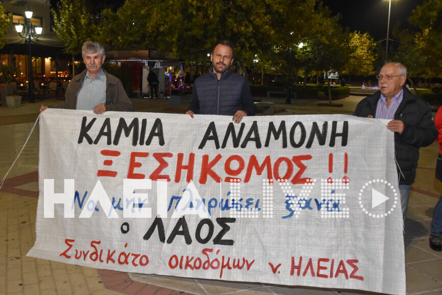 plateia kinitopoiisi 2