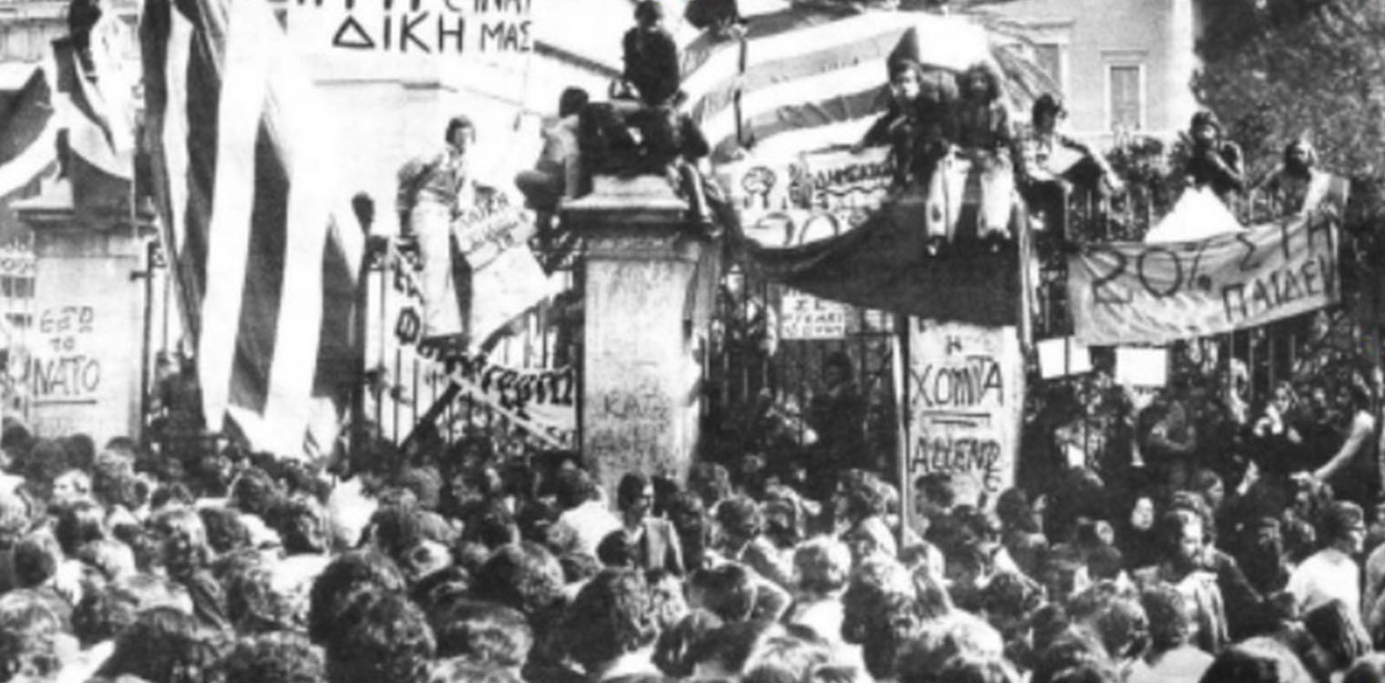 Δήμος Ήλιδας: Πρόσκληση - Πρόγραμμα εορτασμού της επετείου της 17ης Νοεμβρίου 2022
