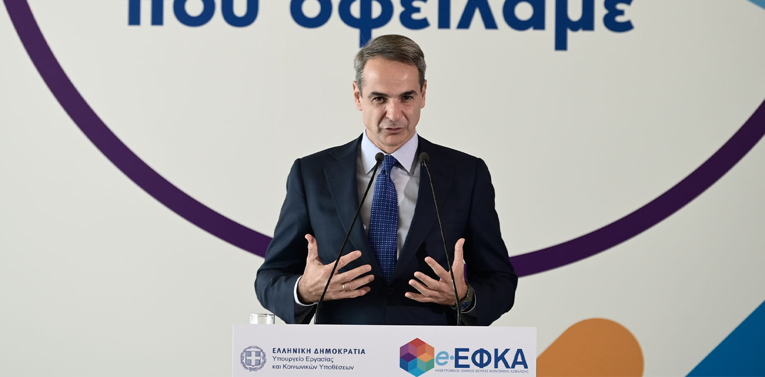 Μητσοτάκης: Η πολιτική μας για τις συντάξεις έχει ουσιαστικό κοινωνικό πρόσημο στήριξης των πιο αδύναμων