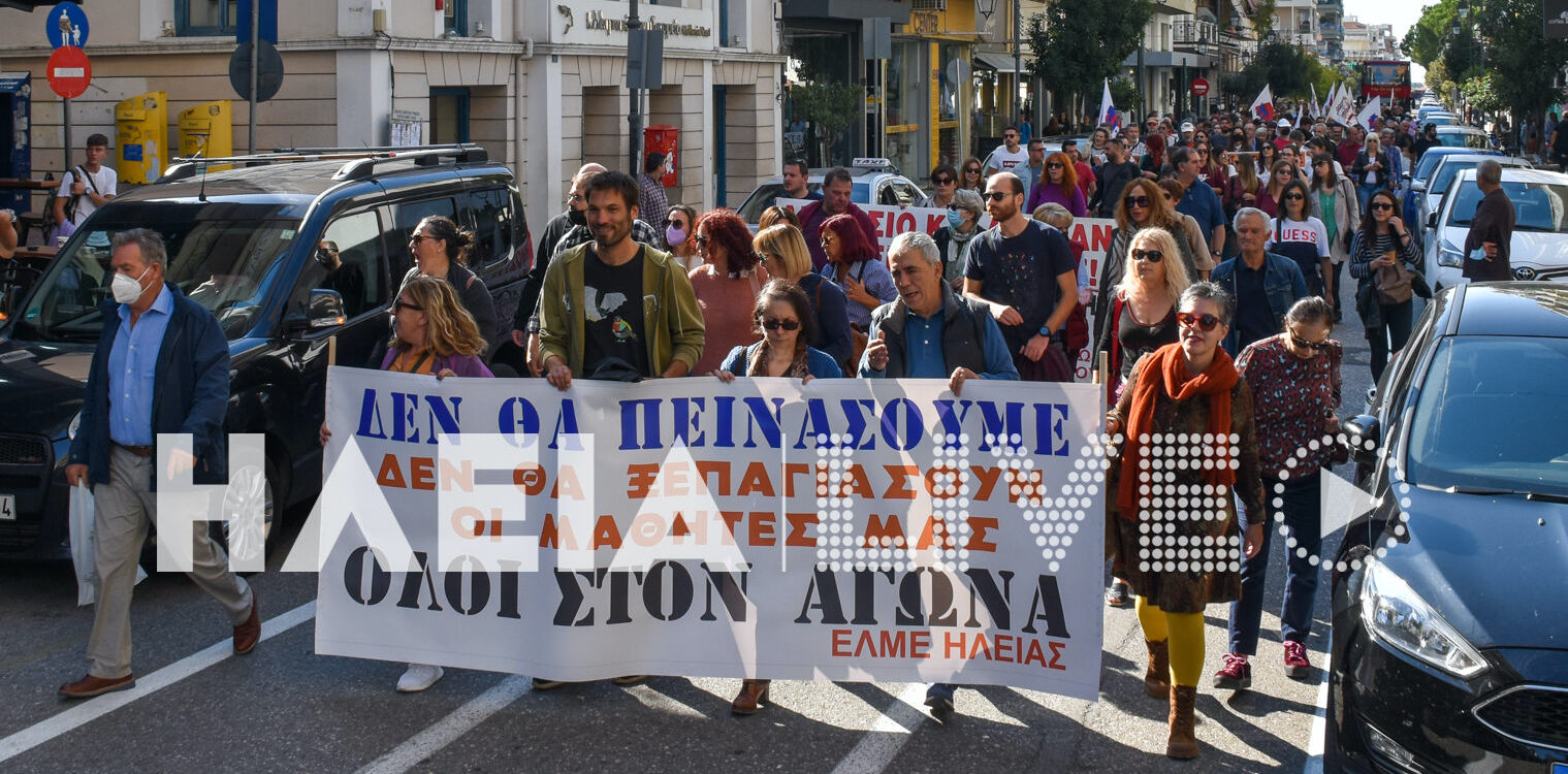 Πύργος: Δυναμική η απεργιακή συγκέντρωση στην κεντρική πλατεία