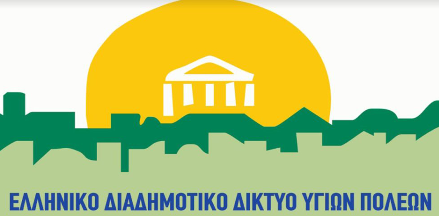 Πρόσκληση για συμμετοχή στον 8ο κύκλο των Ακαδημιών Γονέων "Από το Α έως το Ω"