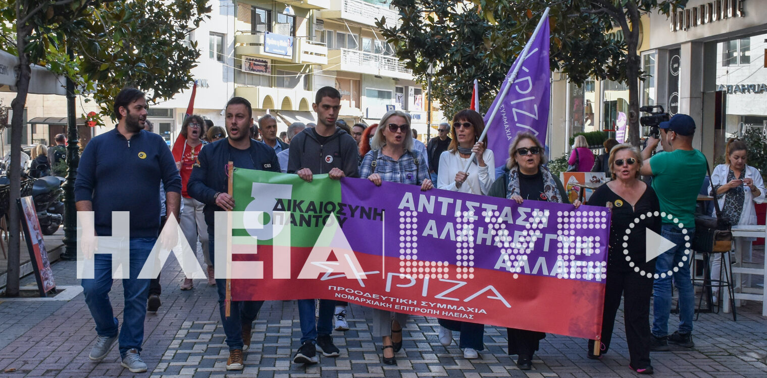 Πύργος: "Παρών" από το ΣΥΡΙΖΑ Ηλείας στις απεργιακές κινητοποιήσεις