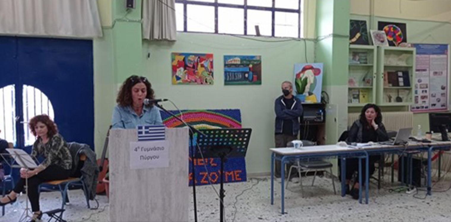 4ο Γυμνάσιο Πύργου: Εορταστική εκδήλωση για τη 17 Νοέμβρη 1973