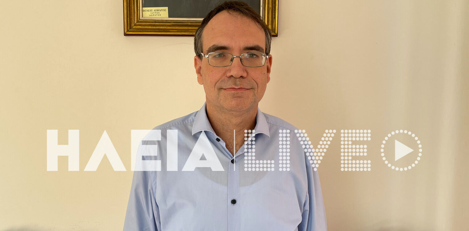 Το νέο ΔΣ του Ιατρικού Συλλόγου Ηλείας