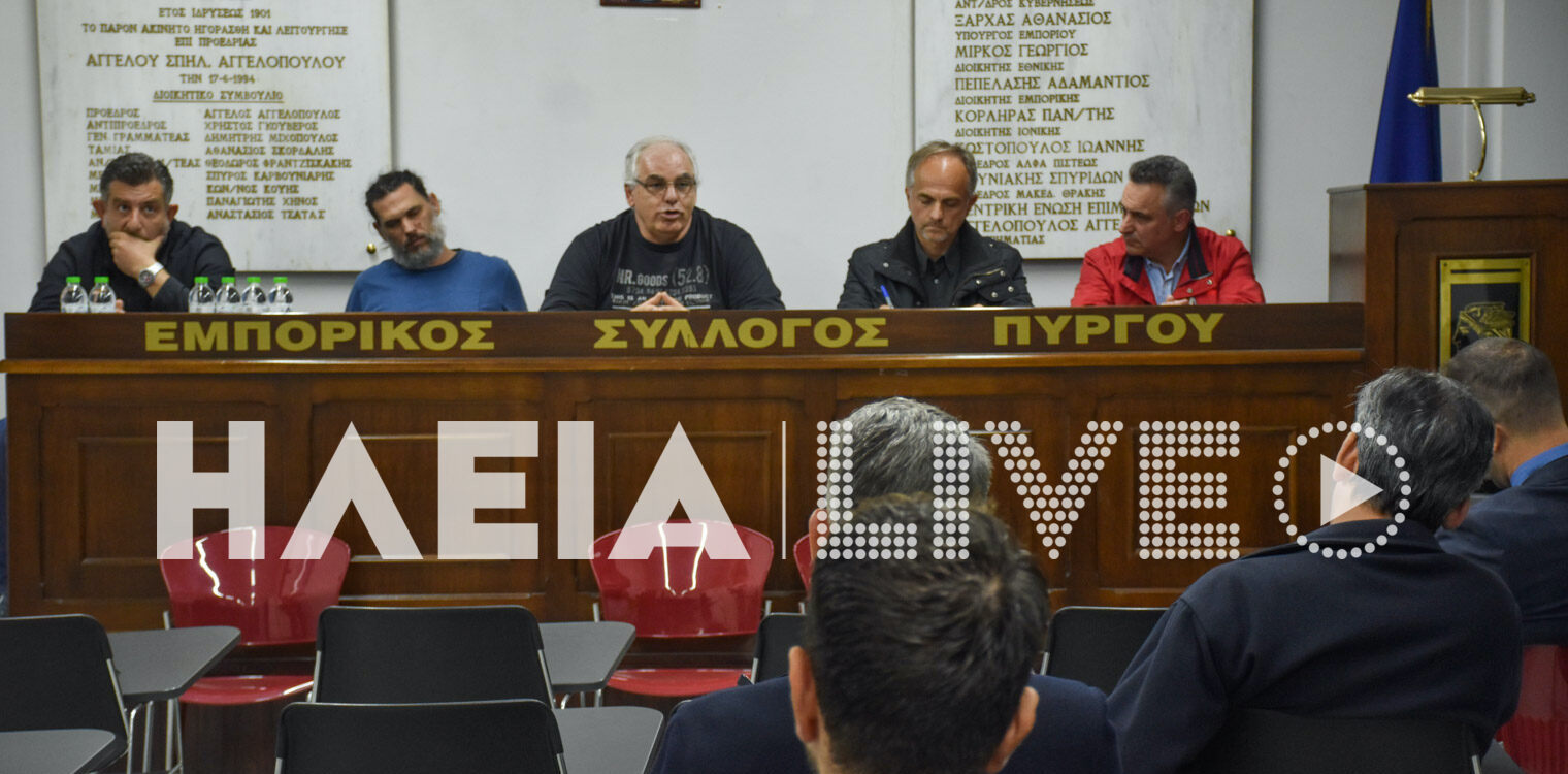 Πύργος: Συστράτευση δυνάμεων συλλόγων και πολιτών για την ανάπτυξη της πόλης