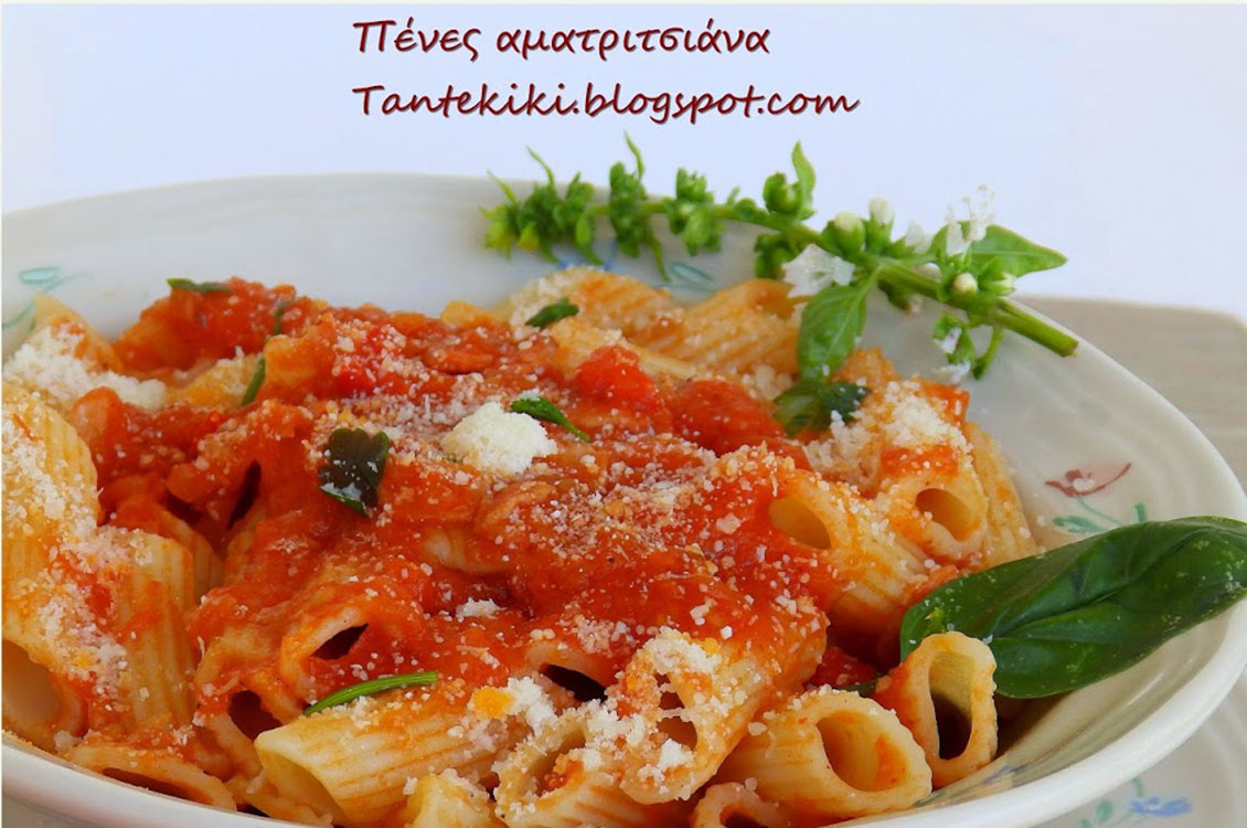 Πένες αλά αματριτσιάνα... μια απλή νοστιμιά