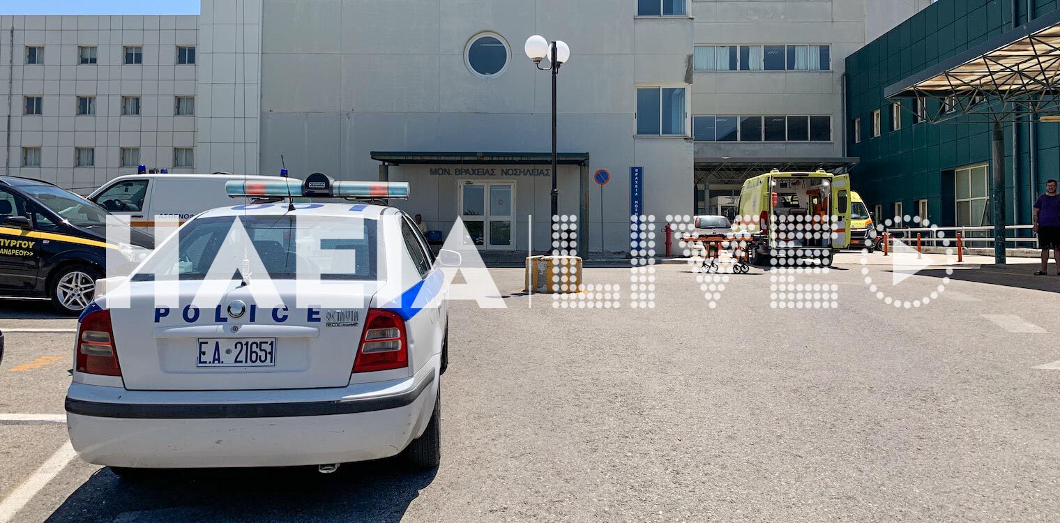 Νοσοκομείο Πύργου: Συνοδός ασθενούς επιτέθηκε σε γιατρό - “Στηρίζουμε το προσωπικό” αναφέρει η διοίκηση