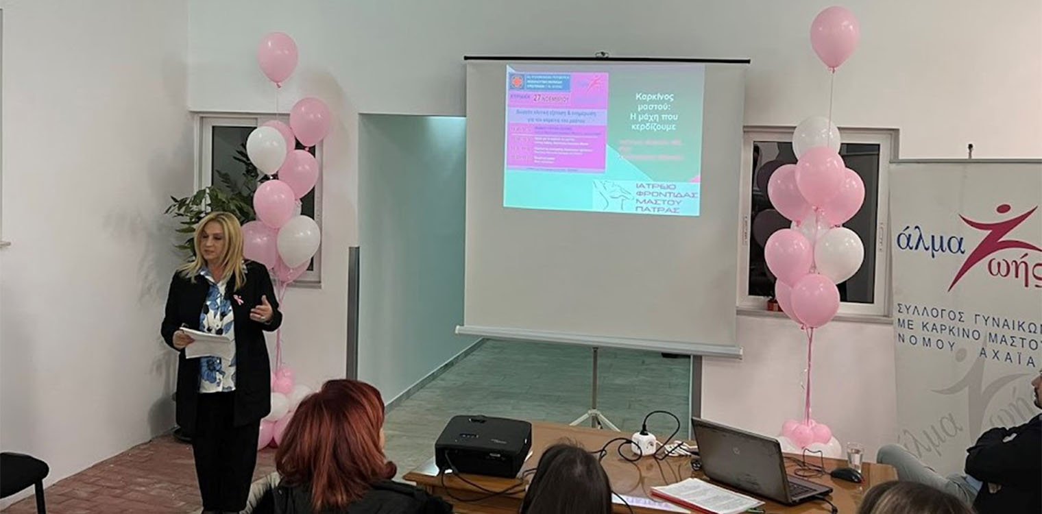Εκδήλωση στην ΝΜ Κρεστένων για τον καρκίνο του μαστού, σε συνεργασία με το Άλμα Ζωής - Σύλλογο Γυναικών με καρκίνο του μαστού Ν. Αχαΐας