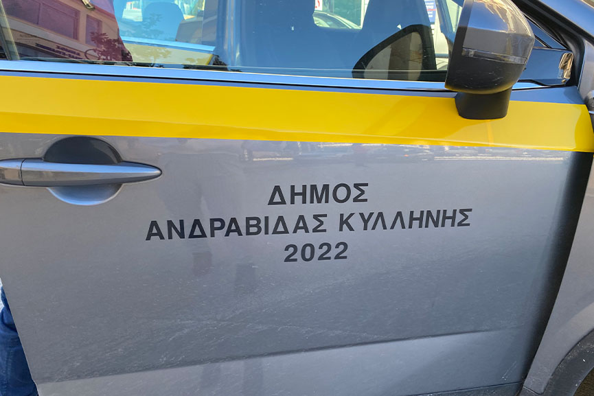 andravida uvrid amaxi 2