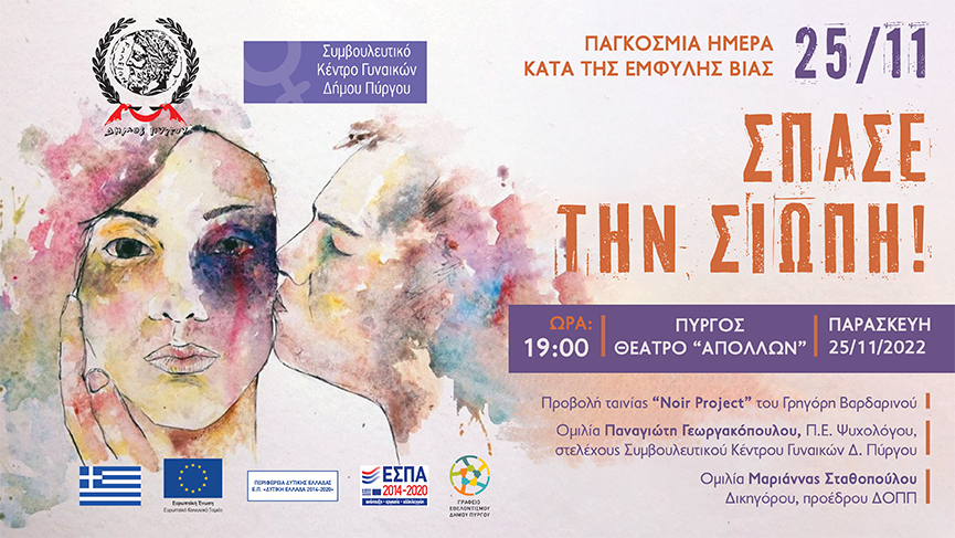 dimos emf via siopi 2