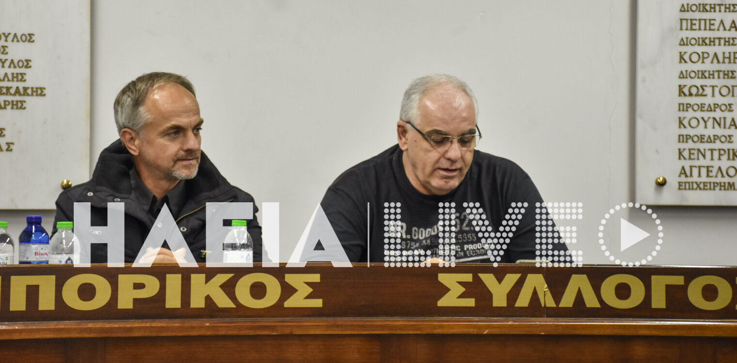 Αποφασισμένοι για λύσεις στα προβλήματα του Πύργου οι επαγγελματικοί σύλλογοι - Συνάντηση με δήμαρχο και διοικητή Γ.Ν Ηλείας
