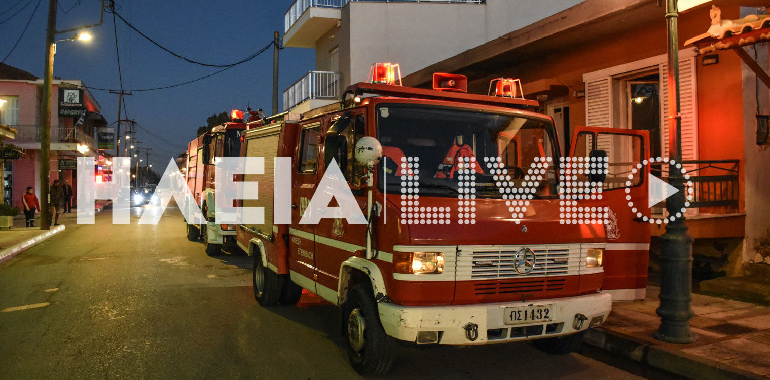 Γαστούνη: Στις φλόγες μονοκατοικία - Άρπαξε το χαλί από σόμπα