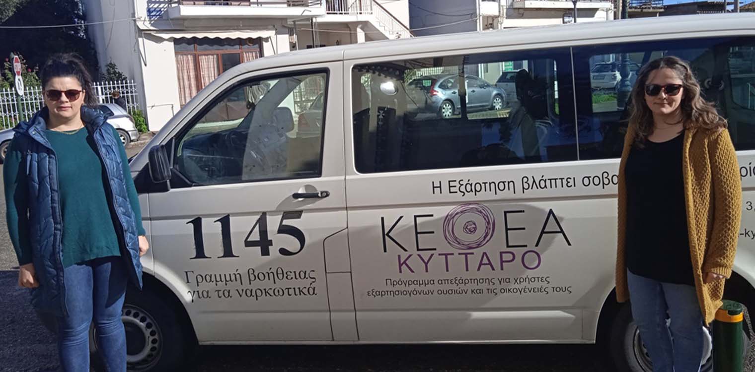 12 μήνες συνεργασίας Δήμου Πηνειού - ΚΕΘΕΑ Κύτταρο-Οξυγόνο: Ενθαρρυντικά τα αποτελέσματα απεξάρτησης