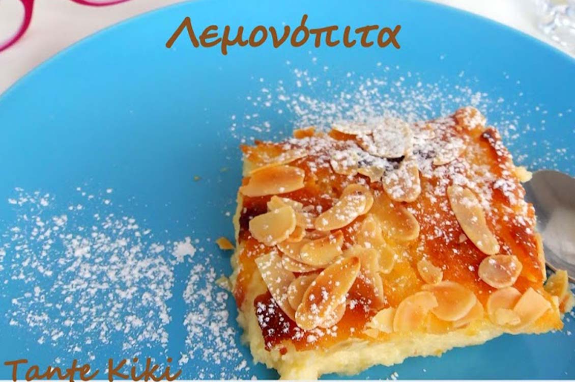 H πιο απλή λεμονόπιτα