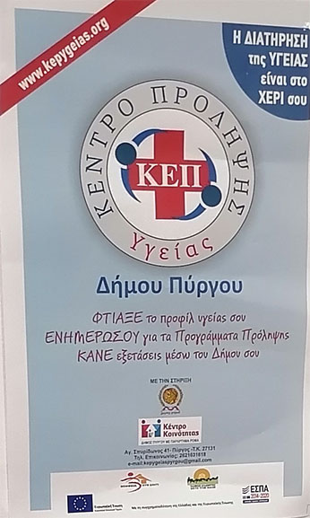 aneursisma koil dimos kep 4