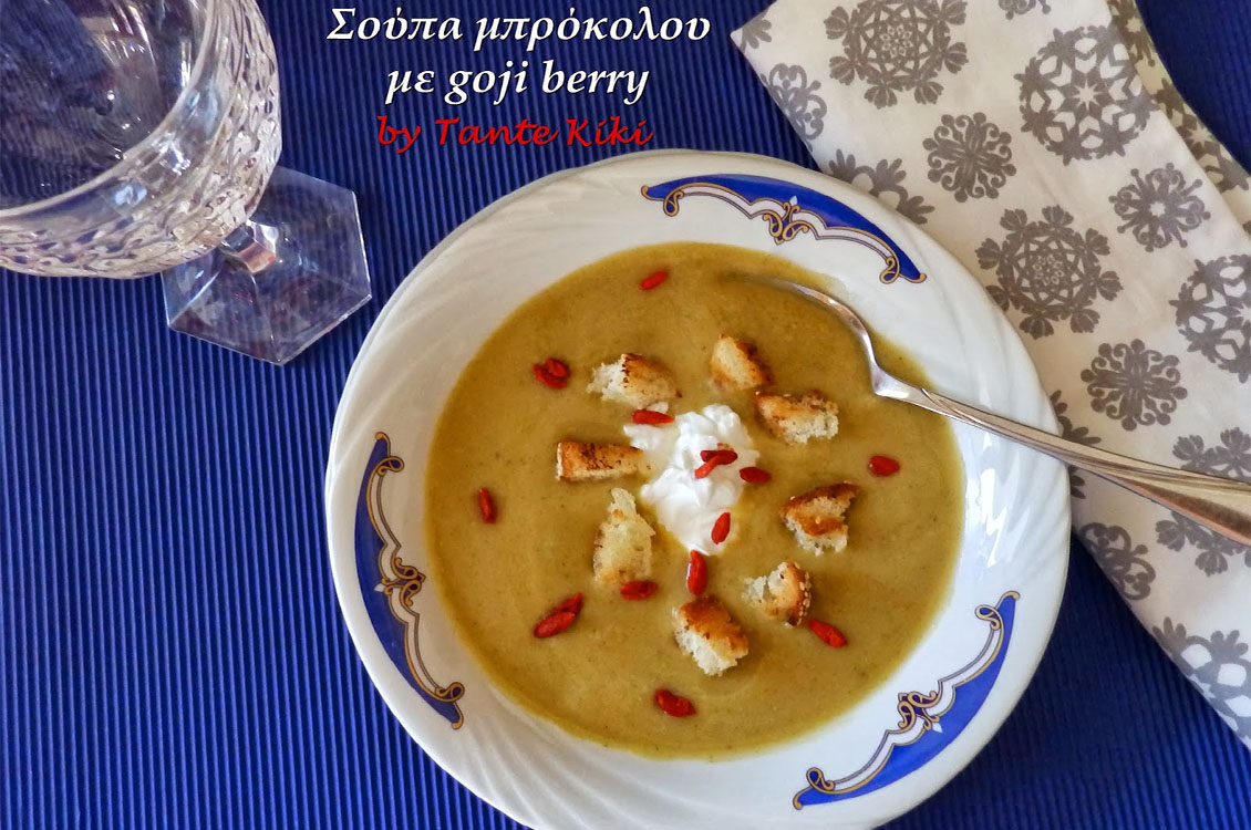 Σούπα μπρόκολου βελουτέ με goji berries