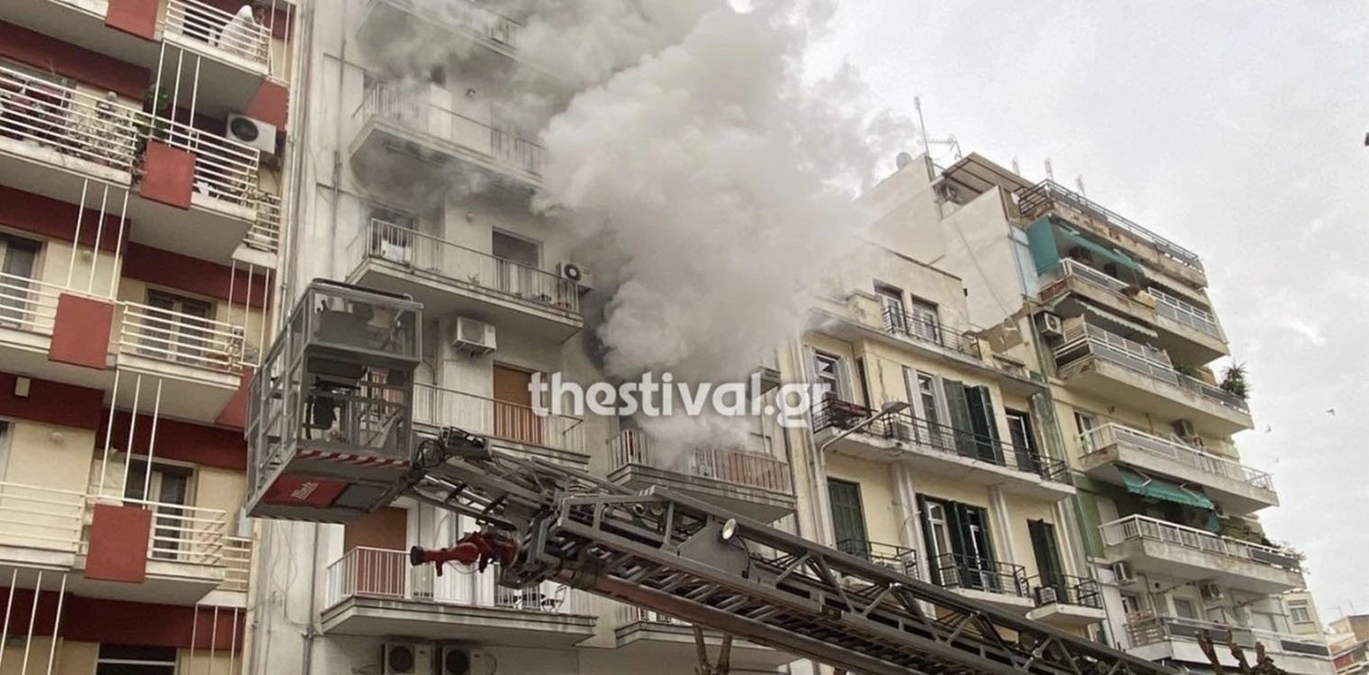 Φωτιά σε διαμέρισμα στo κέντρο της Θεσσαλονίκης - Απεγκλωβίστηκαν δύο άτομα