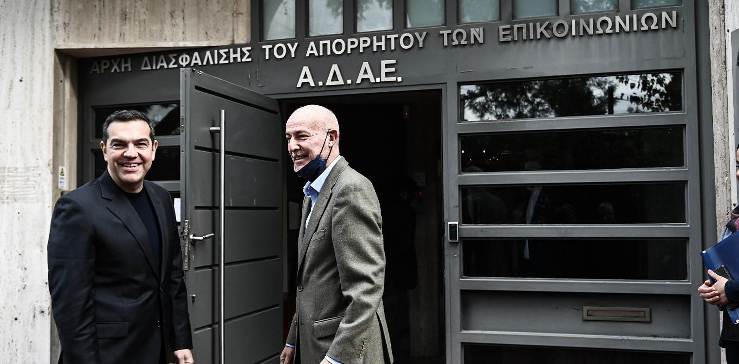 Ο Τσίπρας στην ΑΔΑΕ: Zήτησε ενημέρωση για τις άρσεις του απορρήτου πολιτικών προσώπων την τελευταία τριετία