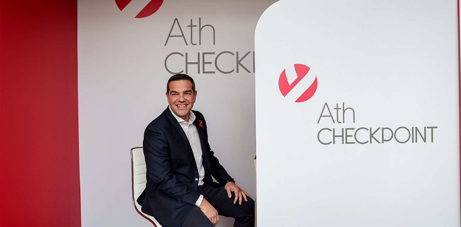 Τσίπρας για Παγκόσμια Ημέρα AIDS: Ένα απλό τσιμπηματάκι που σώζει ζωές