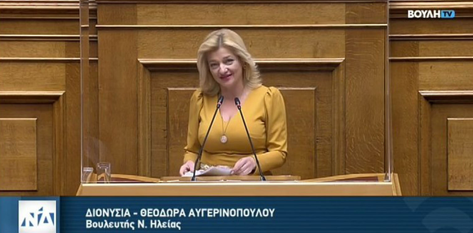 Αυγερινοπούλου: Μπορούμε οι Έλληνες να αισθανόμαστε εκ νέου και μετά λόγου εθνική αυτοπεποίθηση
