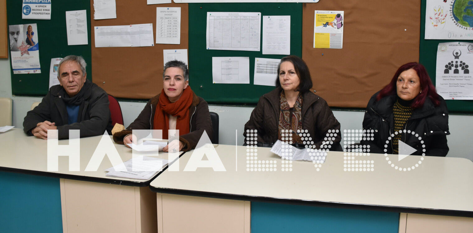 ΕΛΜΕ Ηλείας: Κάλεσμα για συμμετοχή στην πανεκπαιδευτική απεργία