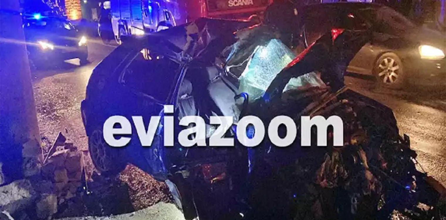Τροχαίο στη Χαλκίδα: Ο οδηγός έχασε τον έλεγχο και καρφώθηκε σε μαντρότοιχο – Νεκρή η 16χρονη συνεπιβάτης
