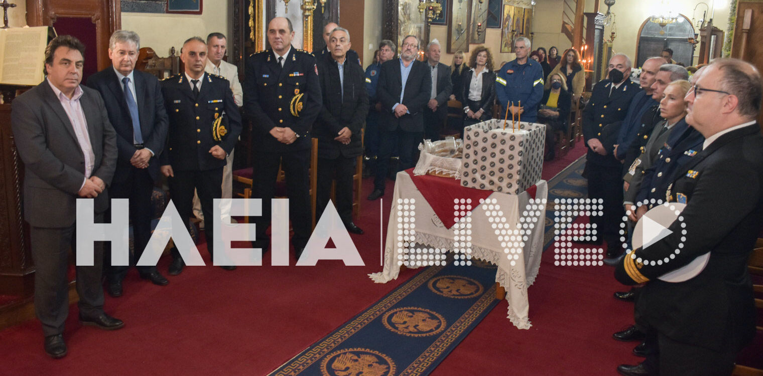 Πύργος: Δοξολογία για τον εορτασμό των «Αγίων Τριών Παίδων εν Καμίνω» Προστατών του Πυροσβεστικού Σώματος