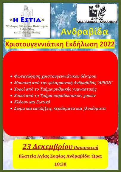 andrav kul xrist ekil 2