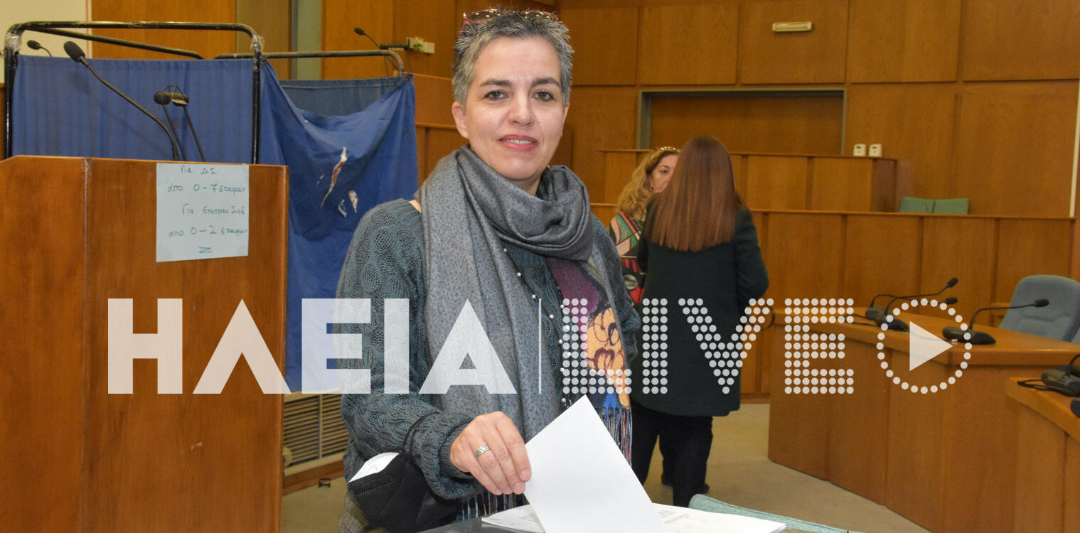 ΕΛΜΕ Ηλείας: Παραμένει πρόεδρος η Στέλλα Αναστασίου