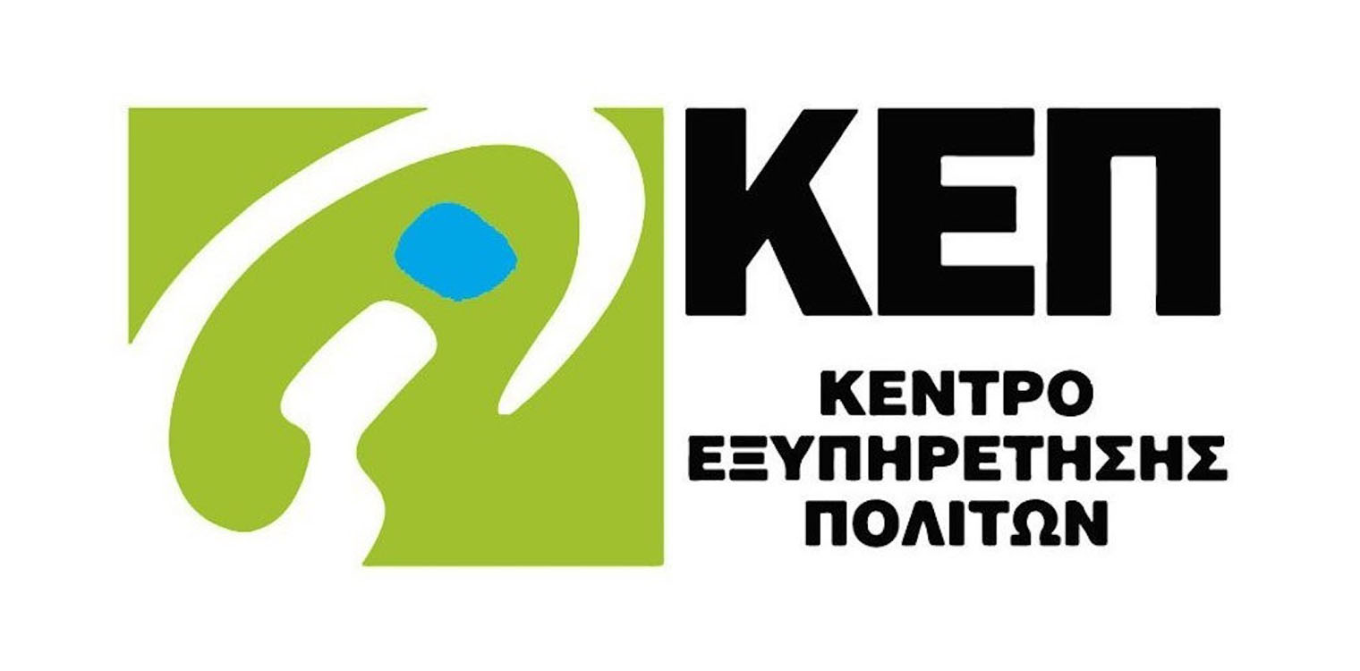 Δήμος Πύργου: Ηλεκτρονική απογραφή στρατευσίμων κλάσης 2026, μέσω ΚΕΠ