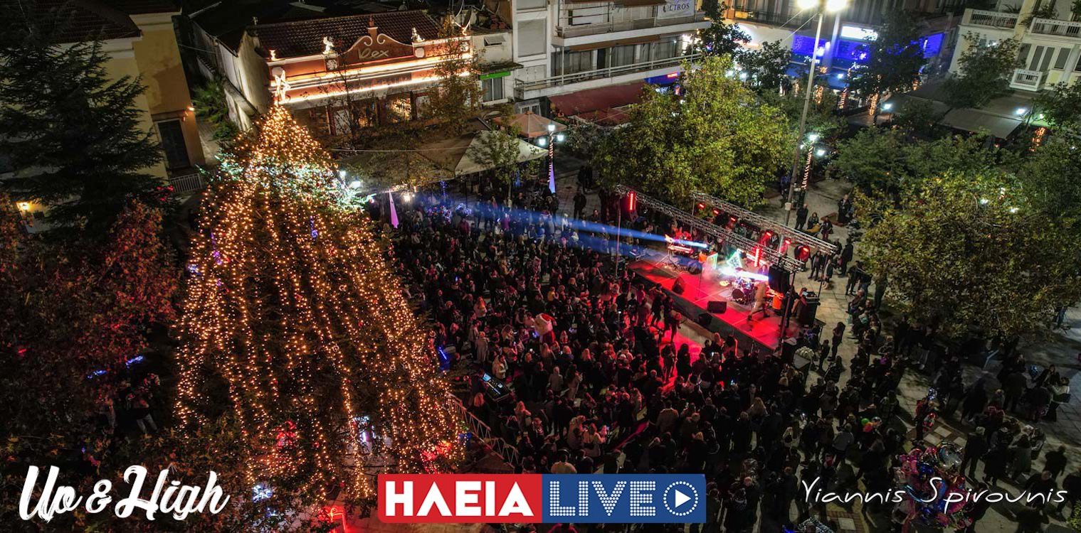 Πύργος: Λάμψη Χριστουγέννων με τη φωταγώγηση του δέντρου και τη συναυλία του Ακή Δείξιμου (photos &amp; video)