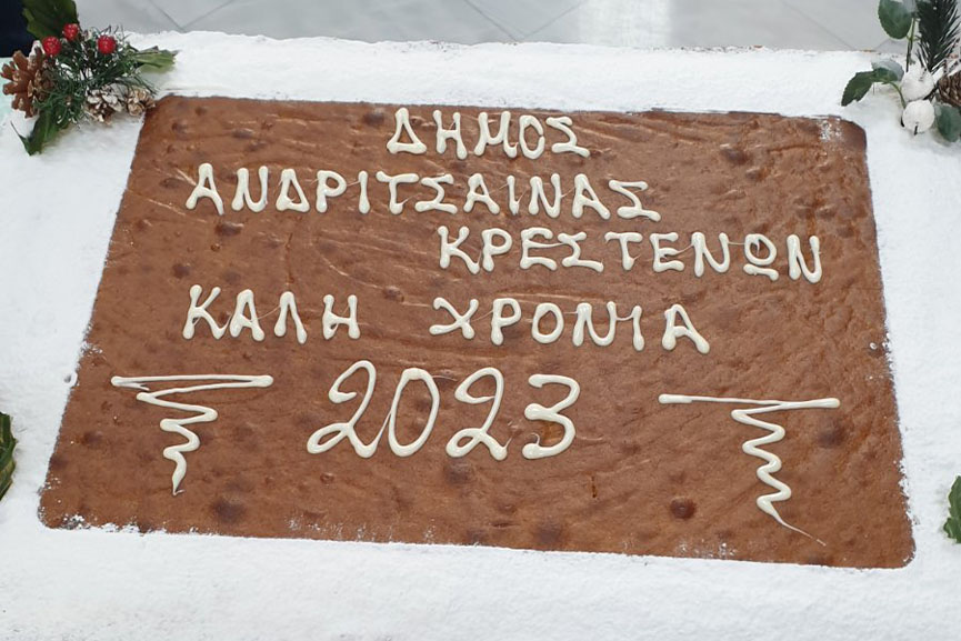 andrits dimos xrist ekdilosi 4