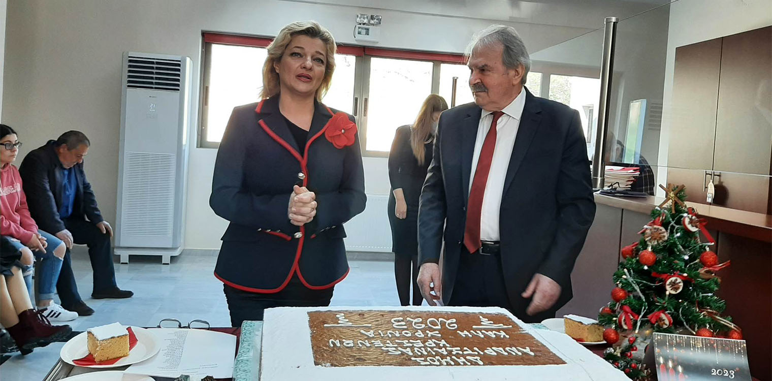 Αυγερινοπούλου: Στον δήμο Ανδρίτσαινας-Κρεστένων για την κοπή της Πρωτοχρονιάτικης πίτας του Δήμου