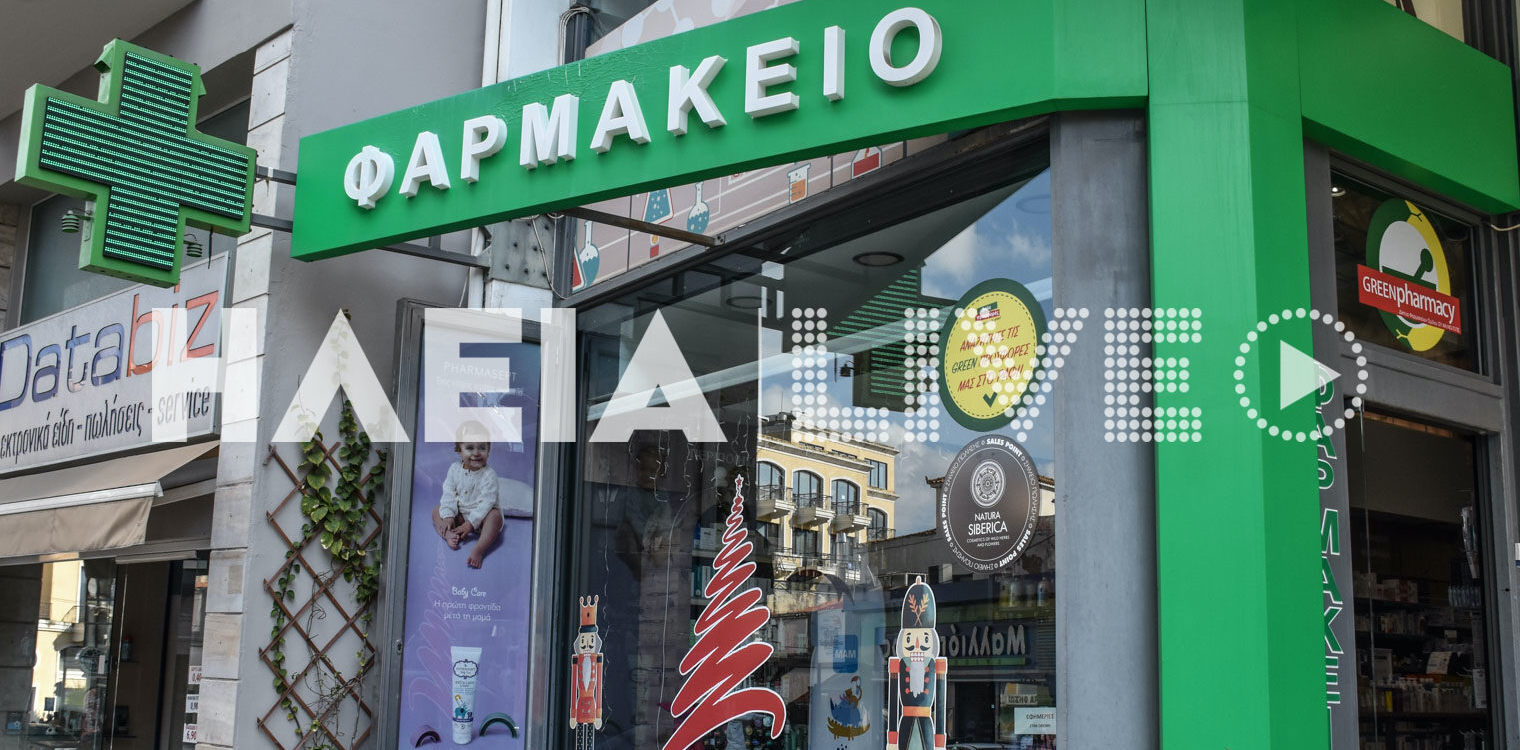 Ηλεία: Συνεχείς και αυξανόμενες οι ελλείψεις φαρμάκων