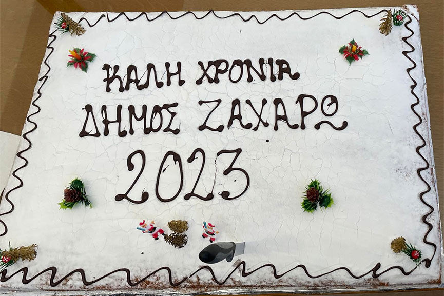kopi pitas 23 zaxaro 4