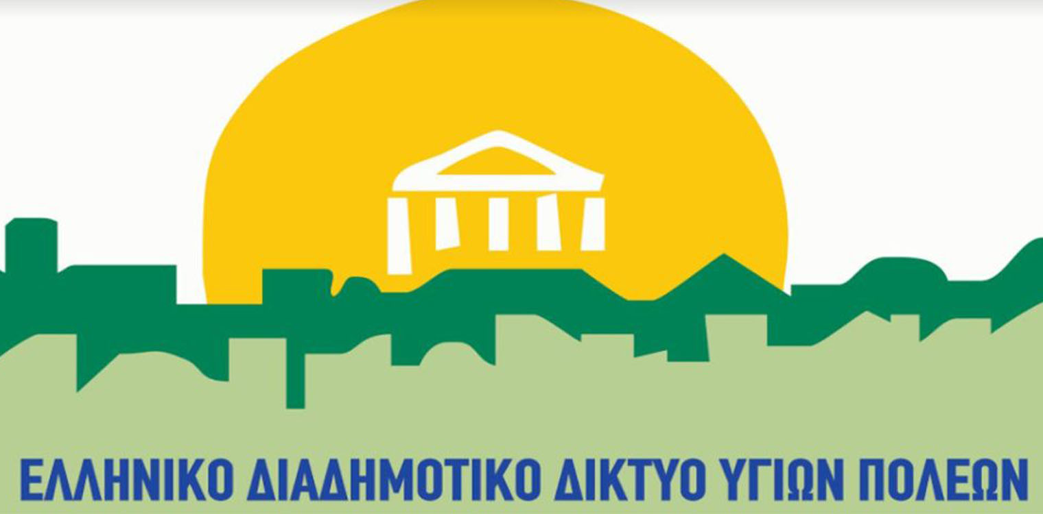 Η 3η συνάντηση του κύκλου των Ακαδημιών Γονέων "Από το Α έως το Ω" την Τετάρτη 11/01