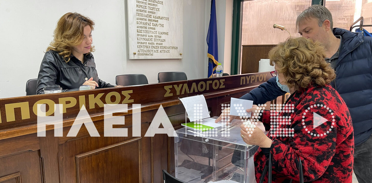 Πύργος: Μήνυμα ενότητας στις εκλογές του Εμπορικού Συλλόγου