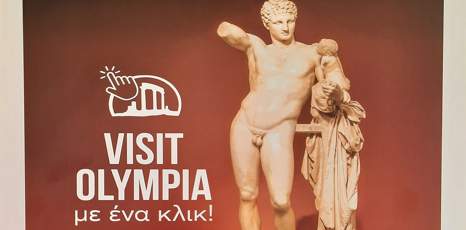 Εικονική περιήγηση στην ΠΕ Ηλείας, με το «Visit Olympia» στο κινητό τηλέφωνο