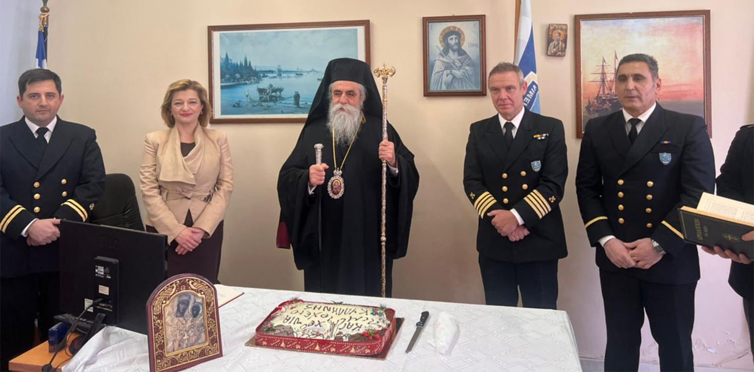 Στην κοπή πρωτοχρονιάτικης πίτας του Λιμεναρχείου Κυλλήνης παρευρέθηκε η Αυγερινοπούλου