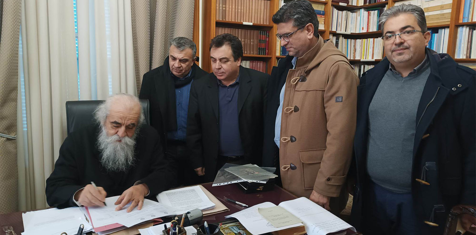 Υπογραφή κοινής επίσημης πρόσκλησης στον Οικουμενικό Πατριάρχη κ.κ. Βαρθολομαίο