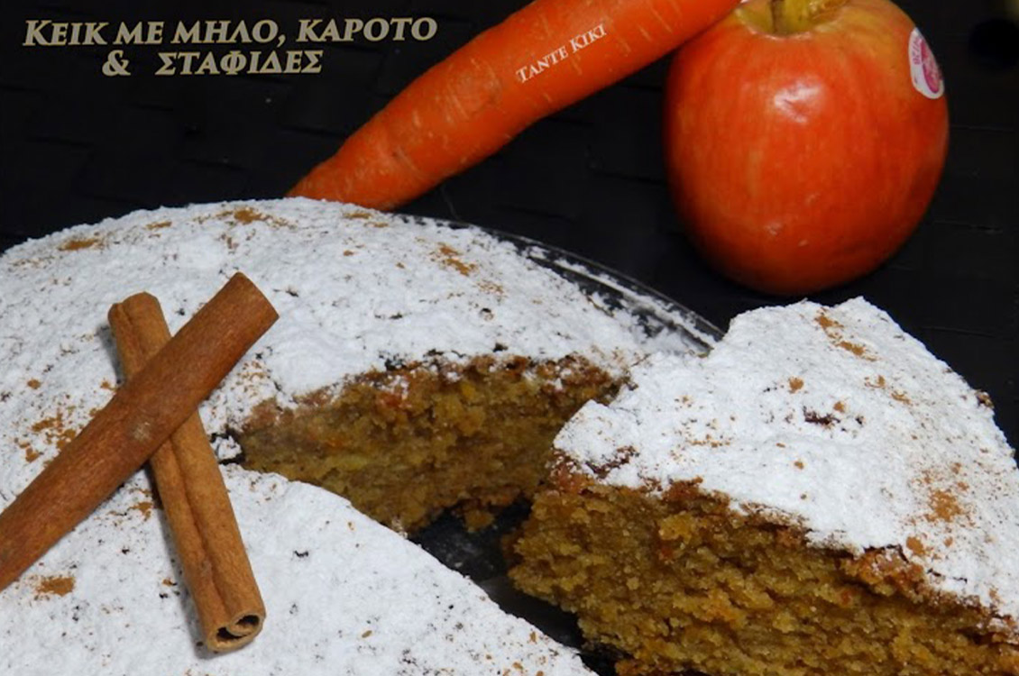 Κέικ με μήλο, καρότο και σταφίδες... χειμωνιάτικη λιχουδιά