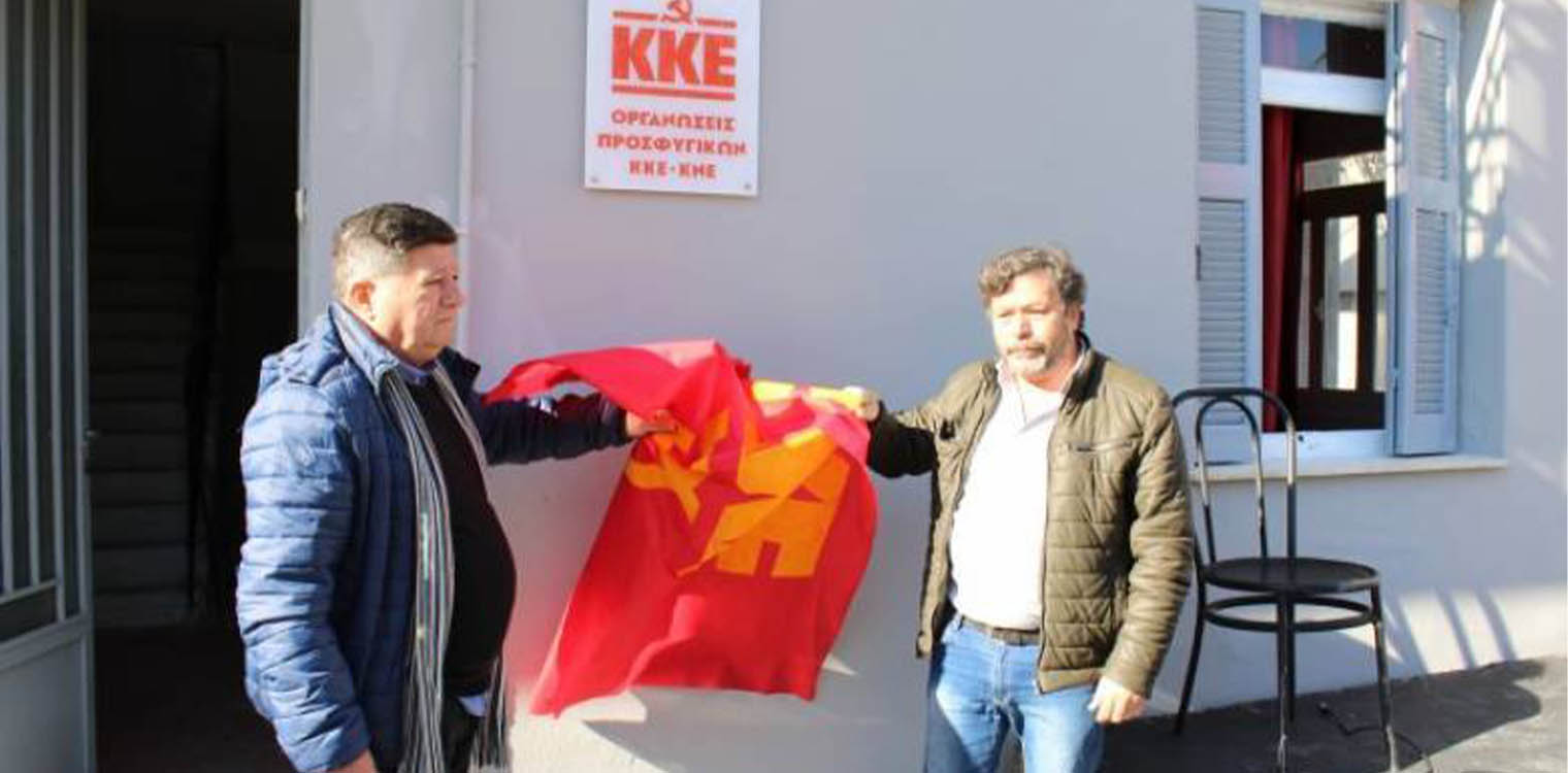 Πάτρα: Εγκαινιάστηκαν το μεσημέρι τα γραφεία του ΚΚΕ και το βράδυ τα διέρρηξαν!