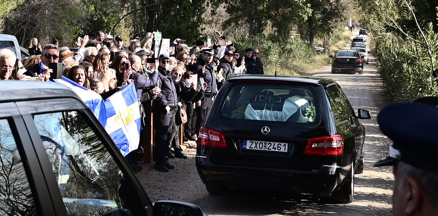 Τέως βασιλιάς Κωνσταντίνος: Το «ύστατο χαίρε» στον τελευταίο βασιλιά των Ελλήνων