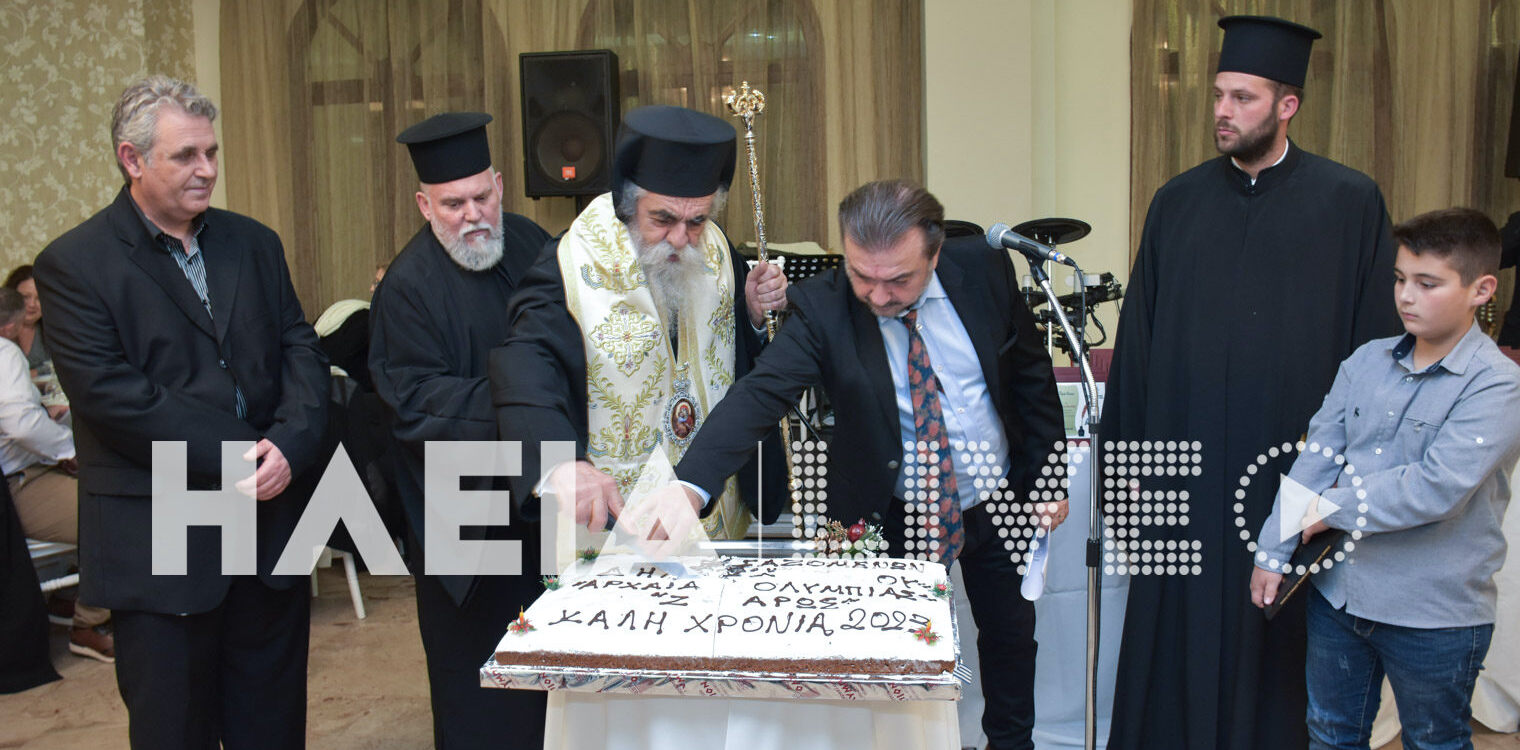 Πύργος: Τίμησαν τους ήρωες της καθαριότητας στην εκδήλωση του Συλλόγου Εργαζομένων ΟΤΑ (photos)