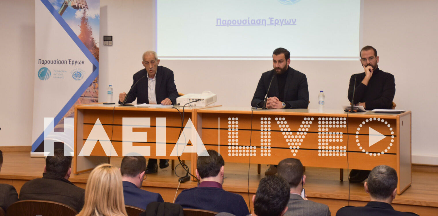 Ο Δήμος Ήλιδας «μιλά» με έργα! - Παρουσίαση από Φαρμάκη - Λυμπέρη