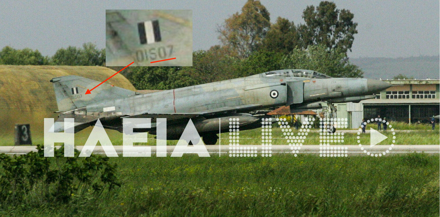 Ανδραβίδα: Αυτό είναι το μοιραίο μαχητικό F-4E που κατέπεσε στα ανοιχτά του Κατακόλου